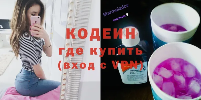 Кодеиновый сироп Lean Purple Drank  mega tor  Болхов 